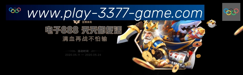 3377体育荣誉